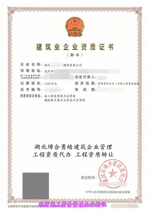湖北建筑環(huán)保資質(zhì)轉(zhuǎn)讓服務(wù)詳解 專業(yè)代理，高效收購(gòu)